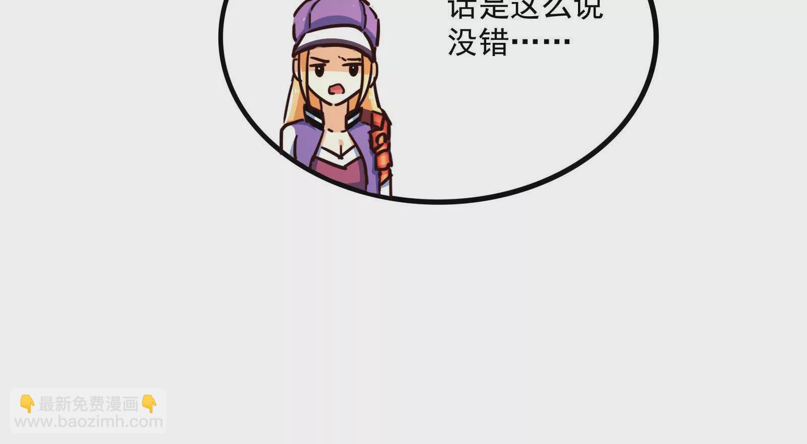 古神遊戲 - 第112話 風雨越大，果子越貴(2/3) - 2